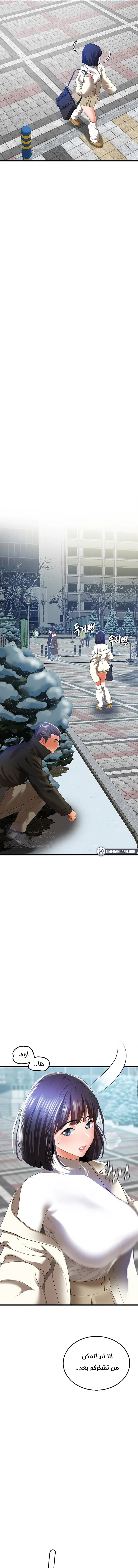 SSS-Class Undercover Agent - 4 - 691acf475c8e2.webp