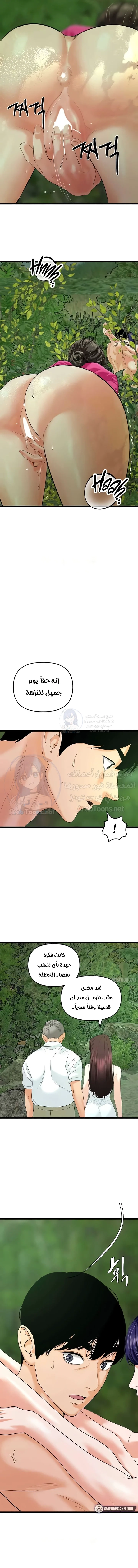 SSS-Class Undercover Agent - 41 - 691ad0fb53587.webp