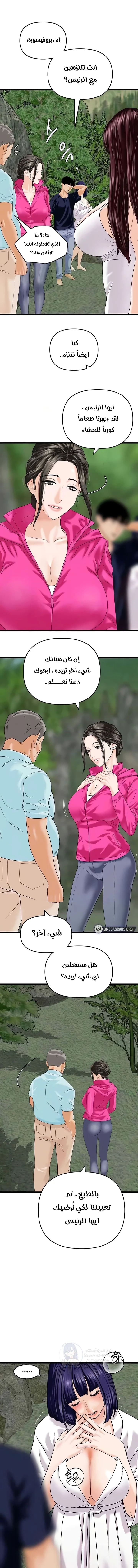 SSS-Class Undercover Agent - 42 - 691ad0ff68b8e.webp