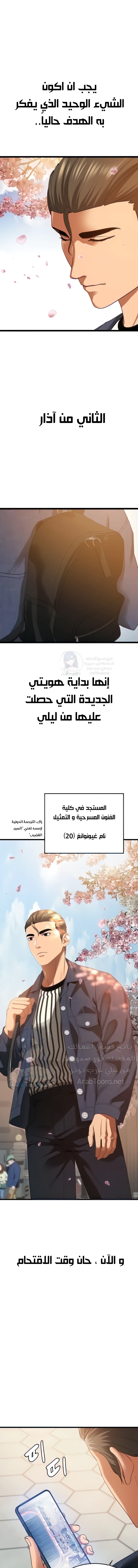 SSS-Class Undercover Agent - 5 - 691acf4c0949c.webp