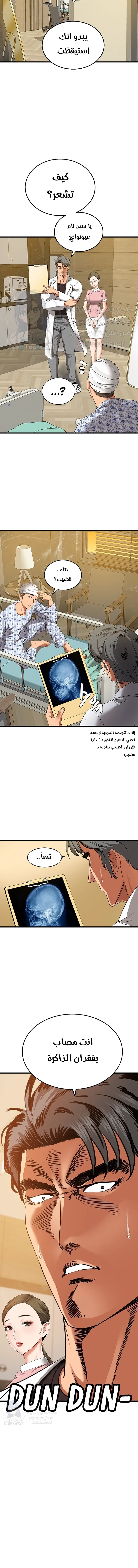 SSS-Class Undercover Agent - 5 - 691acf50845fc.webp