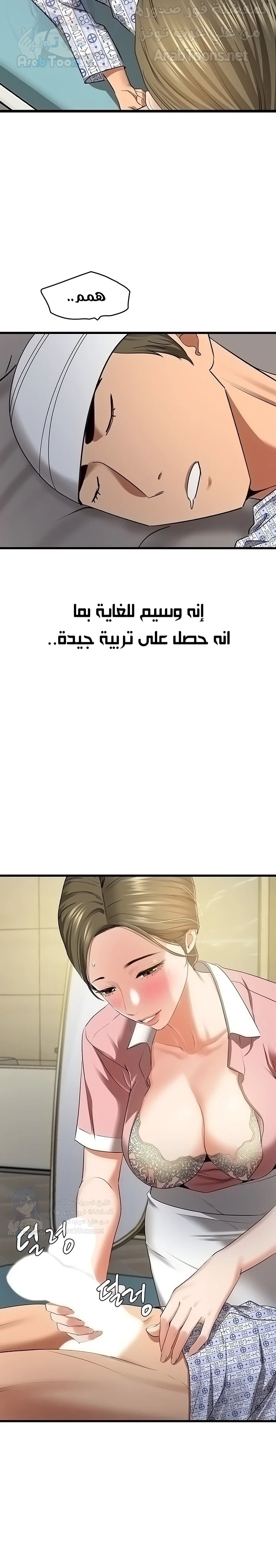 SSS-Class Undercover Agent - 6 - 691acf5c4b640.webp