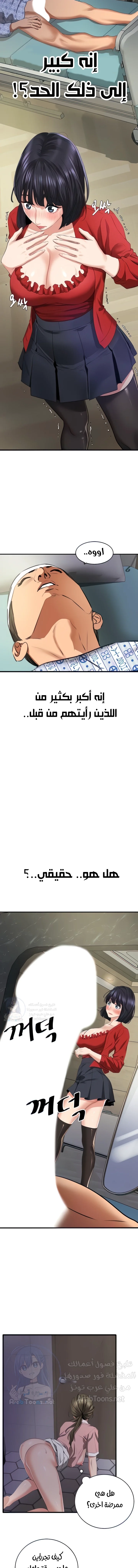 SSS-Class Undercover Agent - 7 - 691acf6e6f0ff.webp