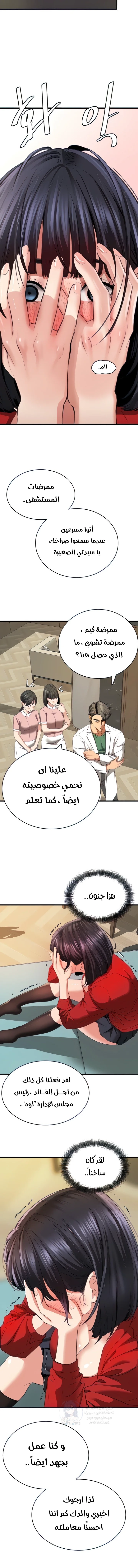 SSS-Class Undercover Agent - 8 - 691acf74e8ef8.webp