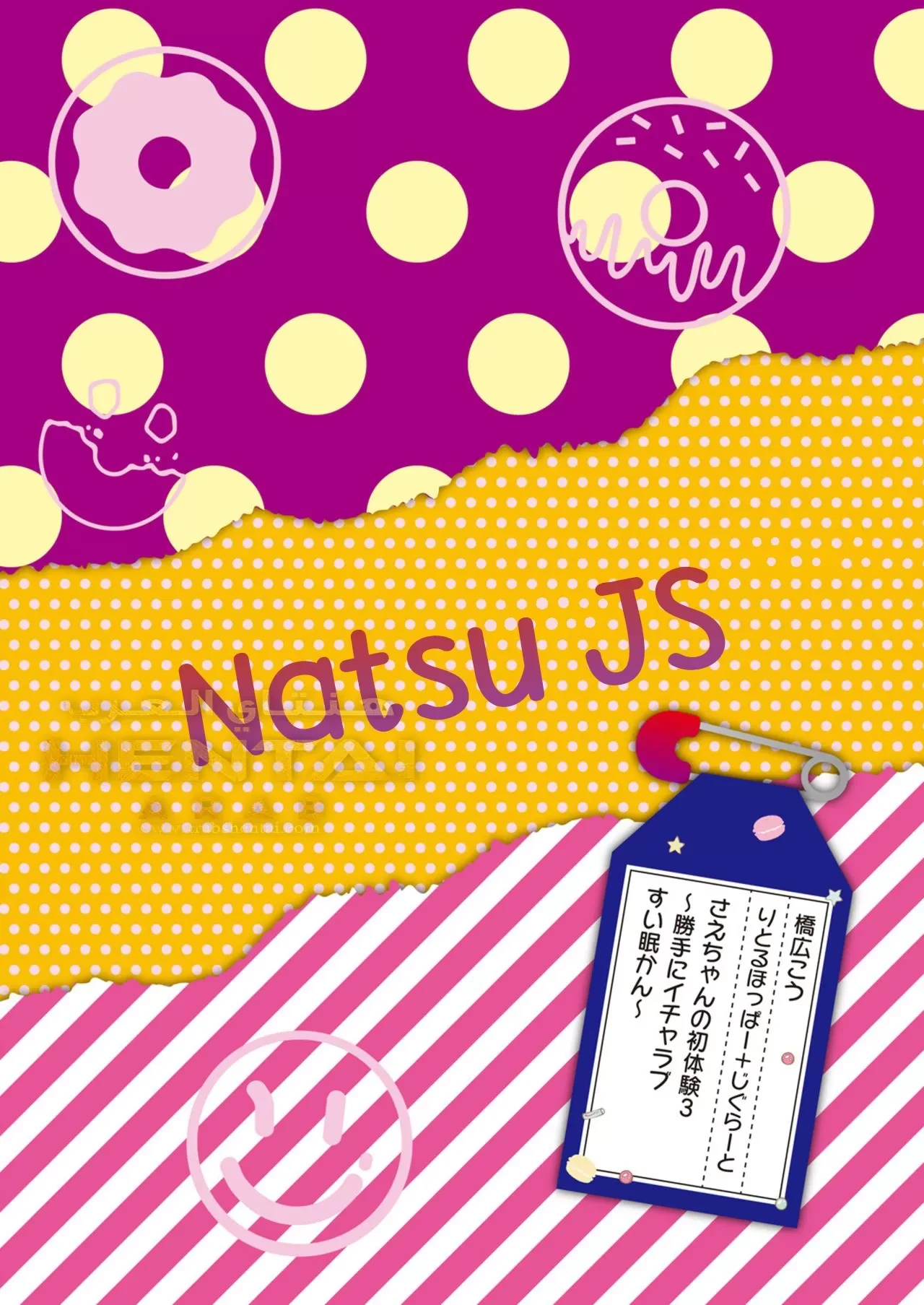 Sae-chan no Hatsutaiken 3 - 1 - 64f9fb9467cd7.webp