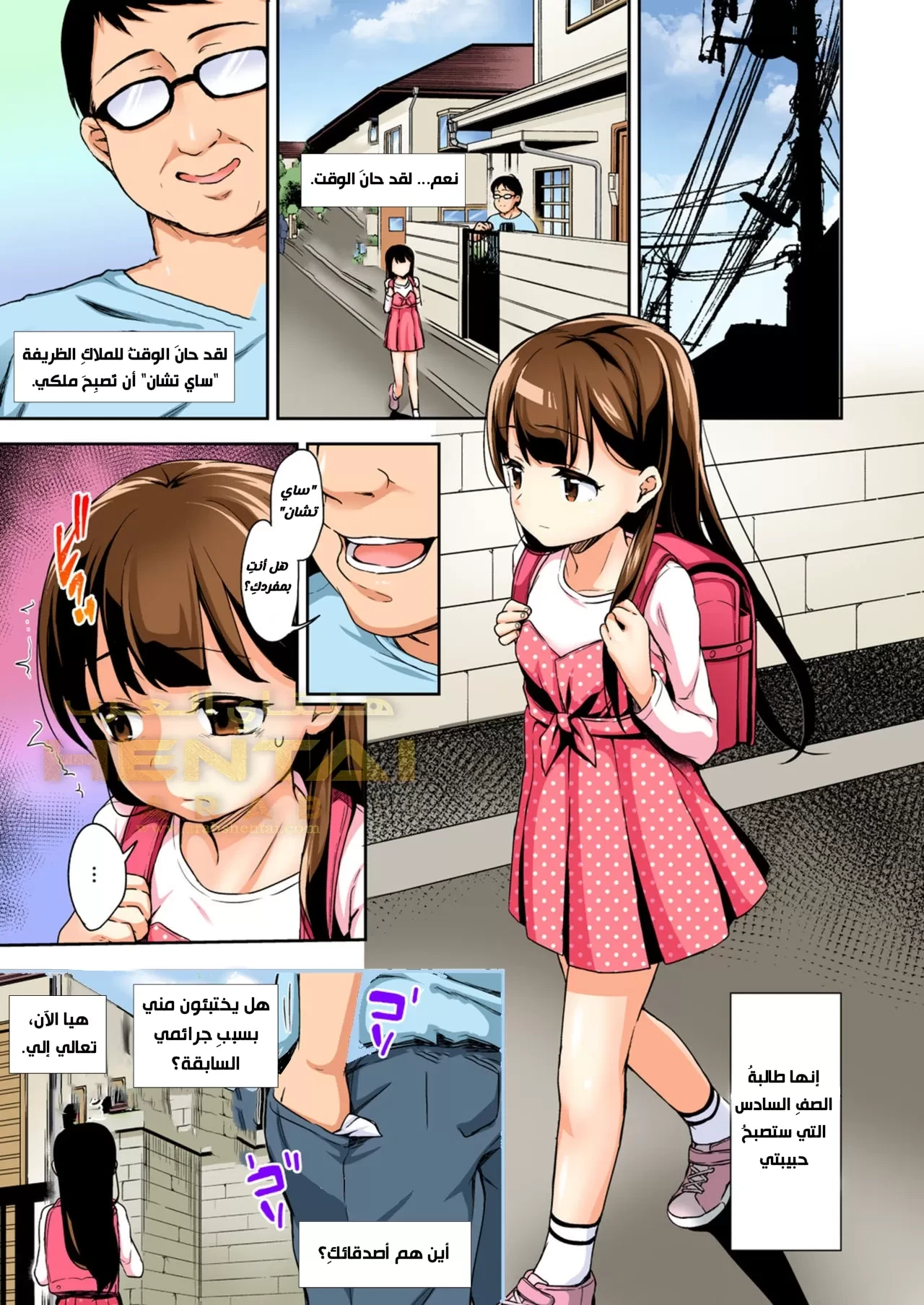 Sae-chan no Hatsutaiken 3 - 1 - 64f9fb94c927c.webp