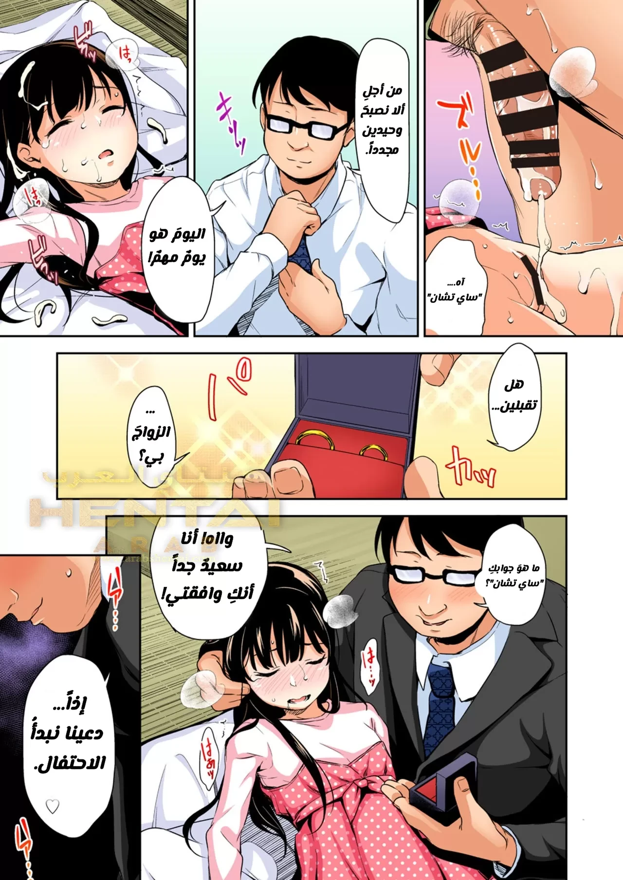 Sae-chan no Hatsutaiken 3 - 1 - 64f9fb9592340.webp