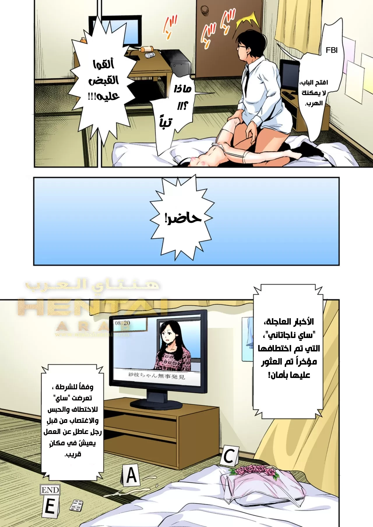 Sae-chan no Hatsutaiken 3 - 1 - 64f9fb9ce80c0.webp