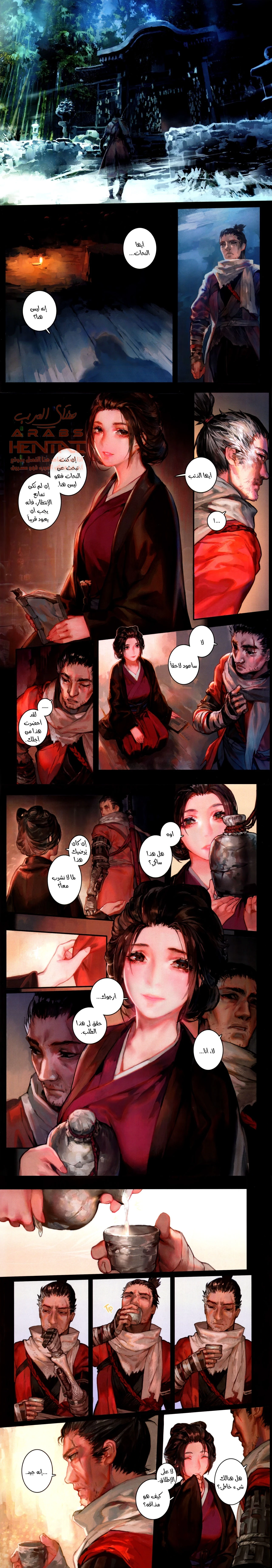Sake & Kusuri - 1 - 64fa8de0528b2.webp