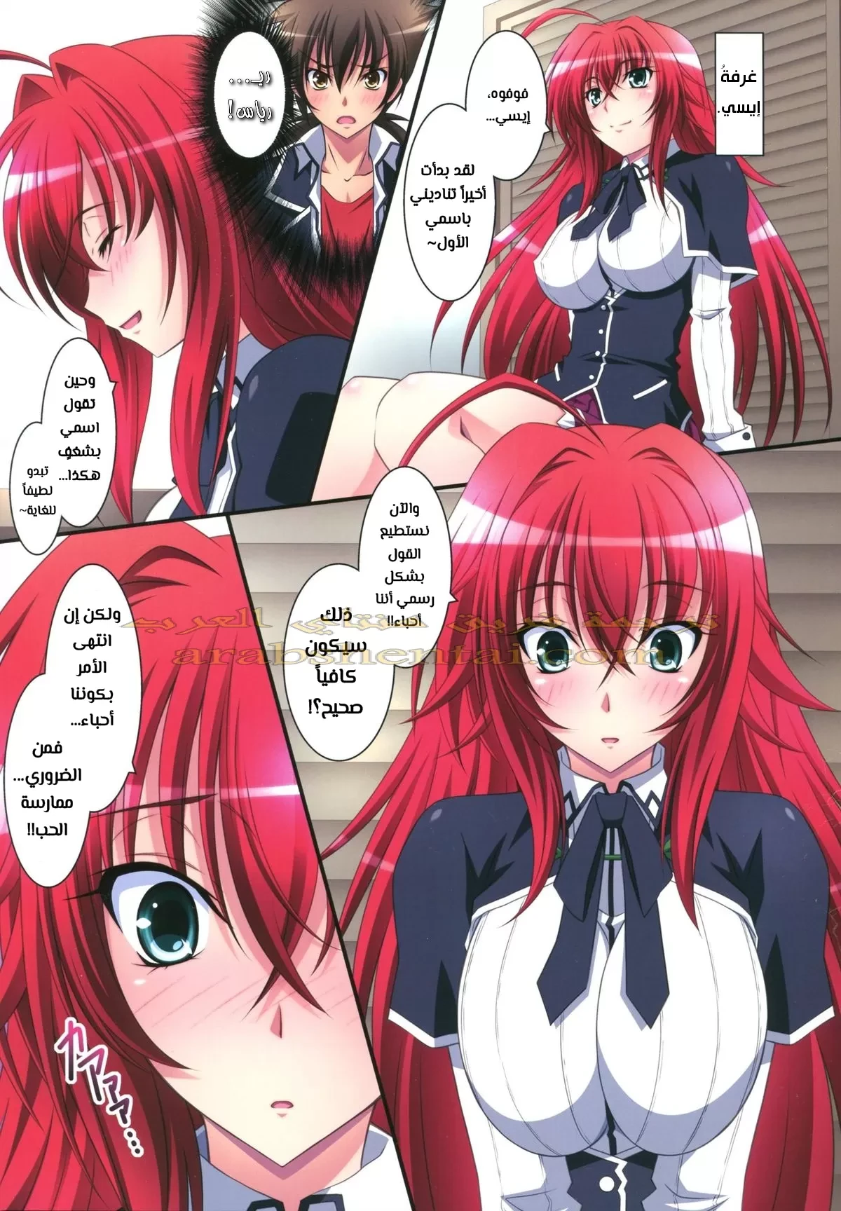 Scarlet princess Rias Daisuki - 1 - 64f9f3126a58c.webp