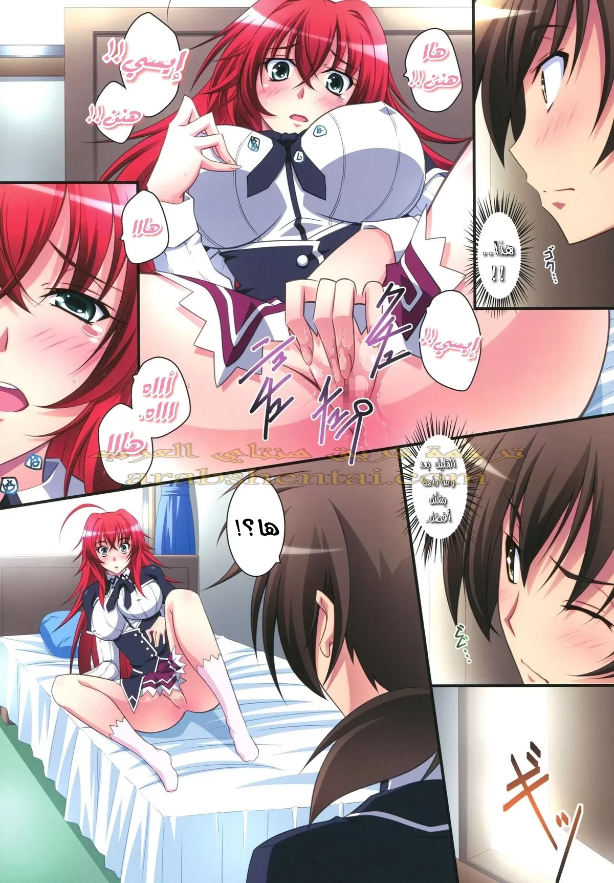 Scarlet princess Rias Daisuki - 1 - 64f9f313de8ed.webp