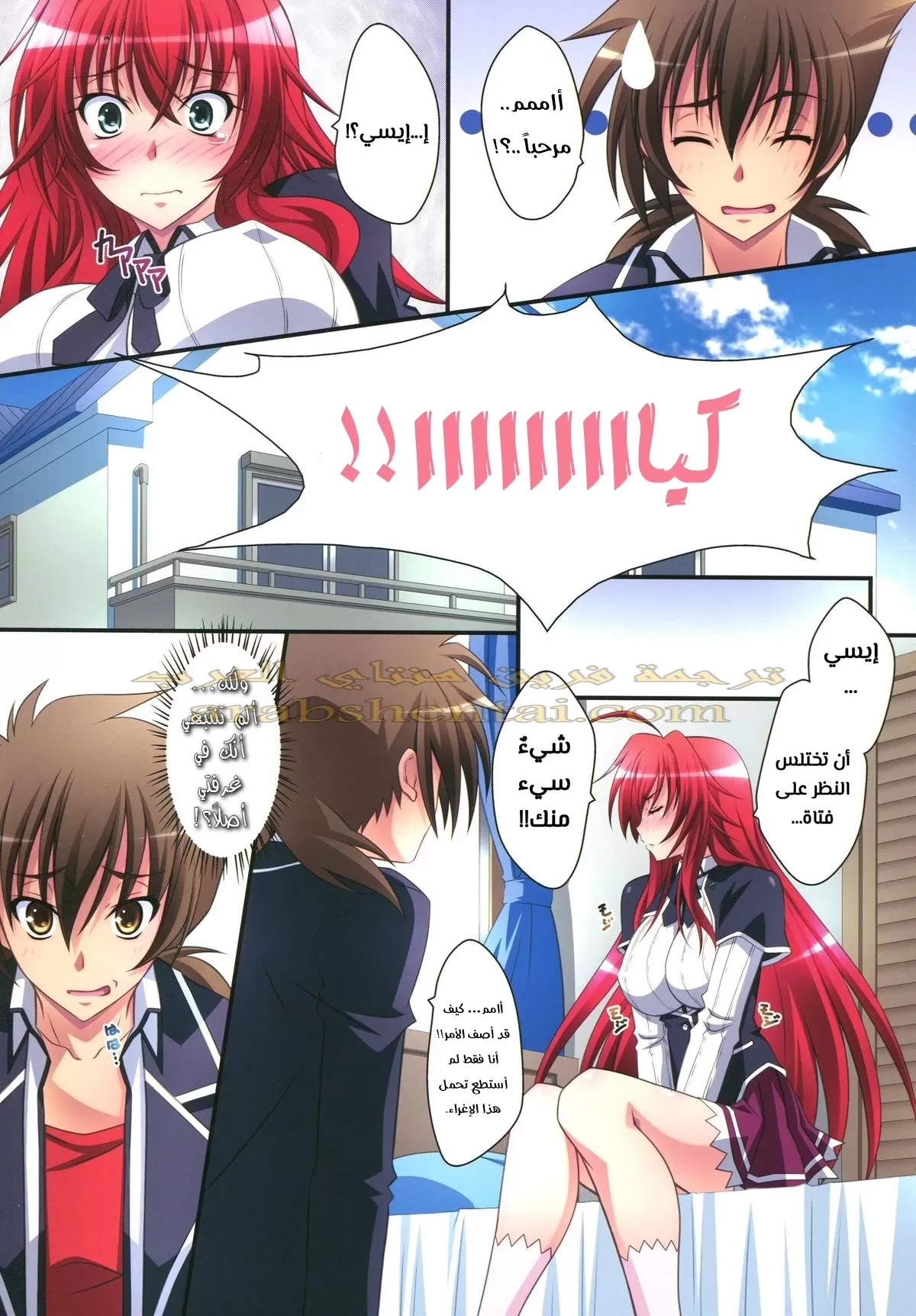 Scarlet princess Rias Daisuki - 1 - 64f9f3143e2c1.webp