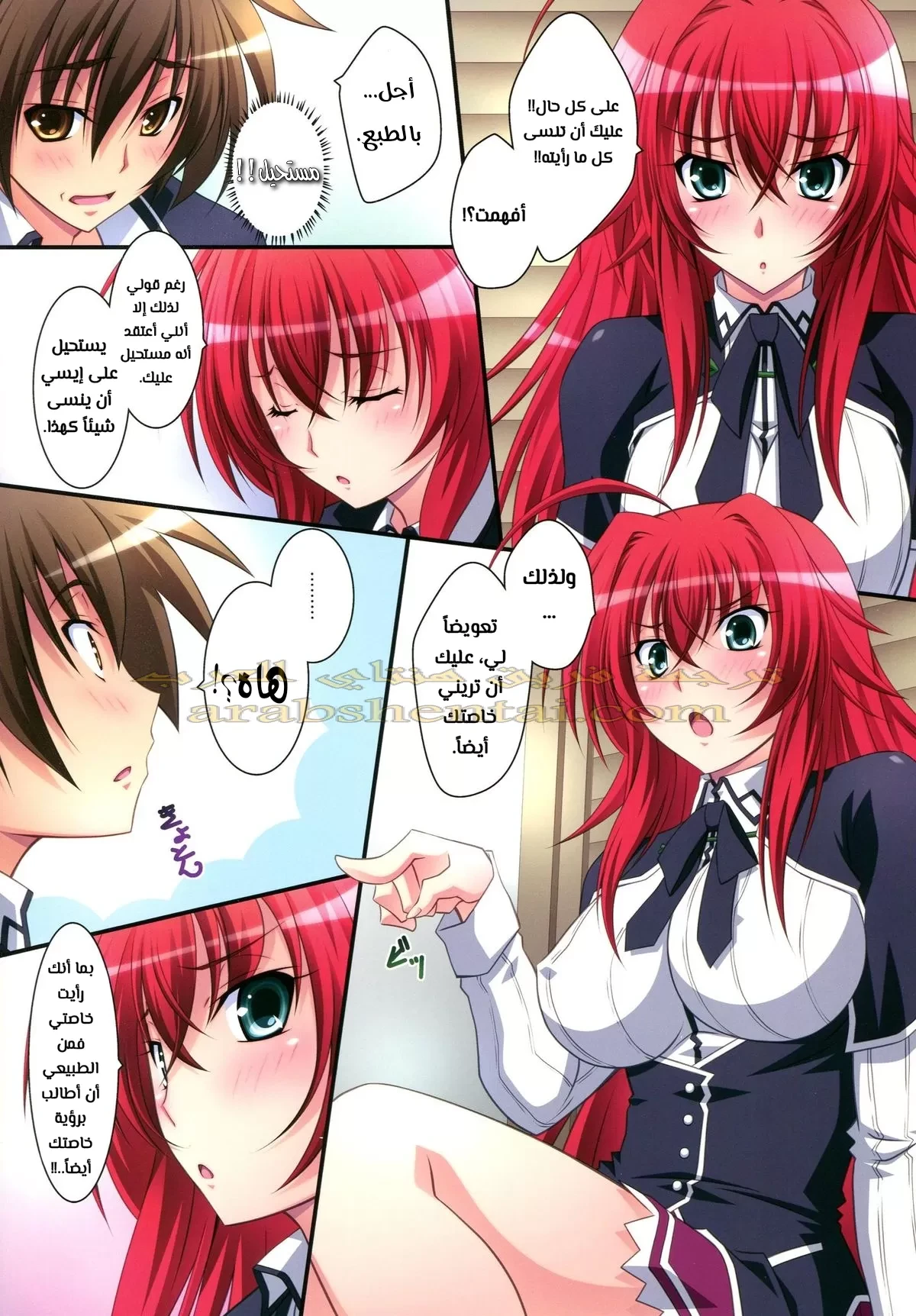 Scarlet princess Rias Daisuki - 1 - 64f9f31496efb.webp