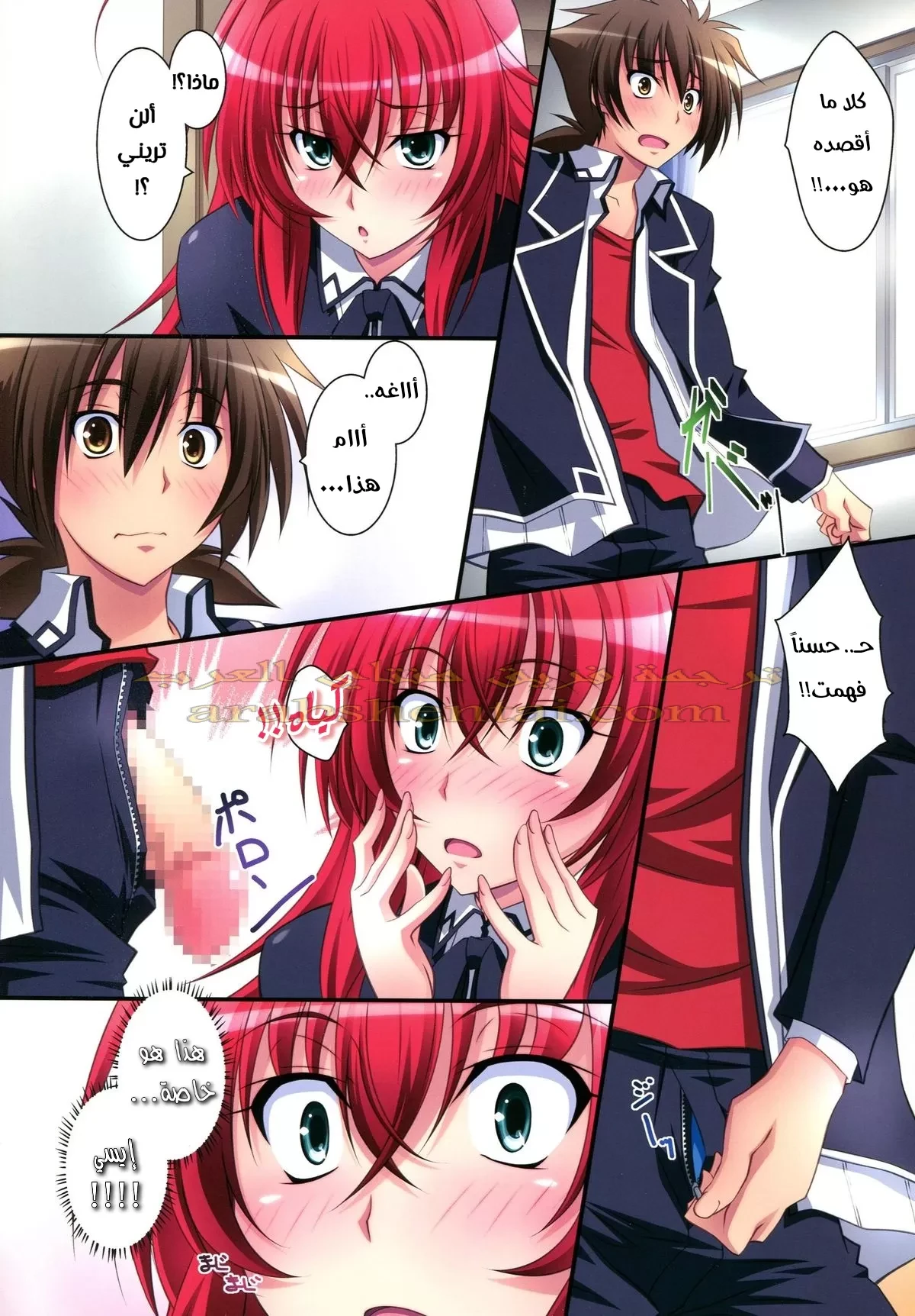 Scarlet princess Rias Daisuki - 1 - 64f9f31536aed.webp