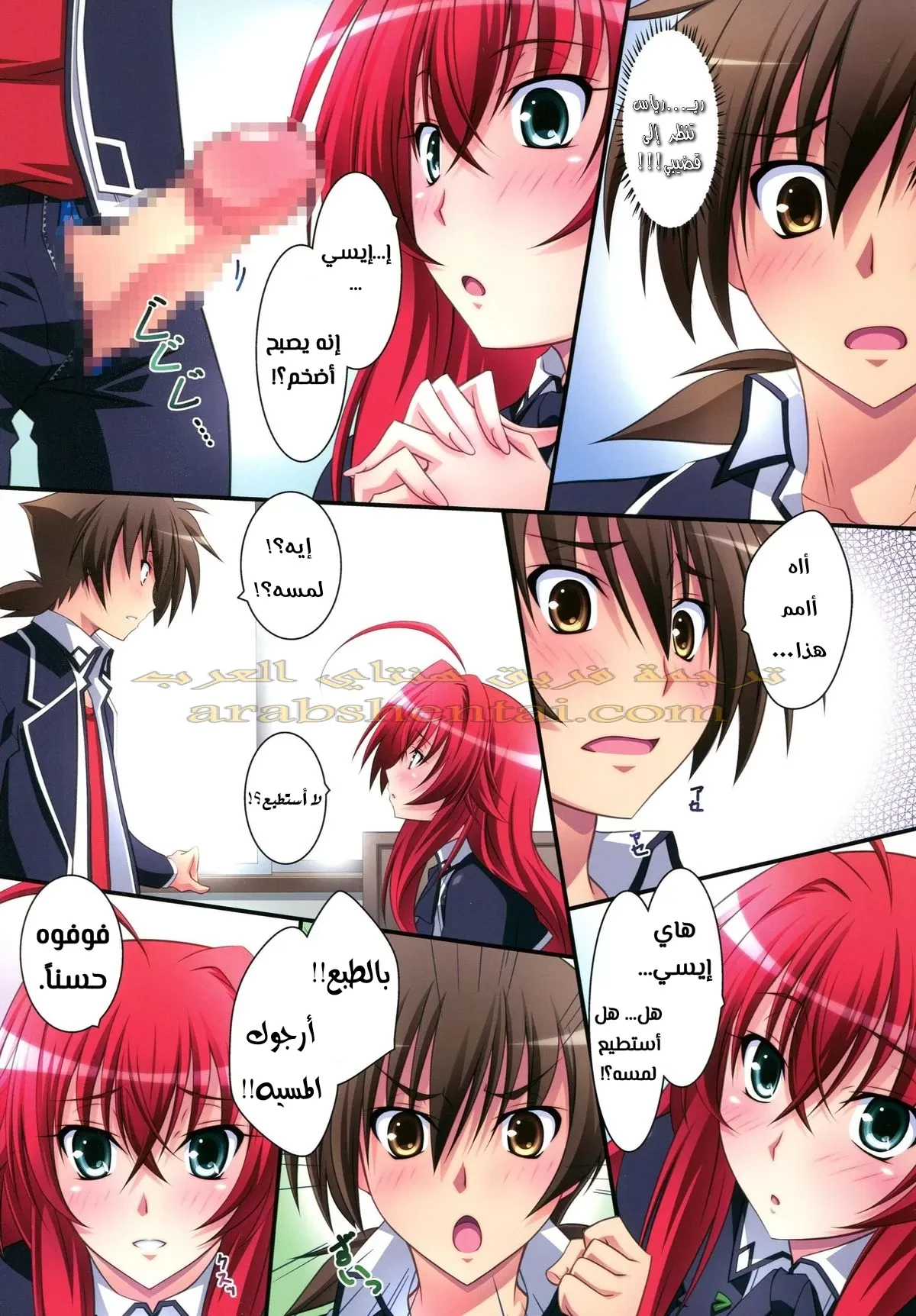 Scarlet princess Rias Daisuki - 1 - 64f9f315926d5.webp