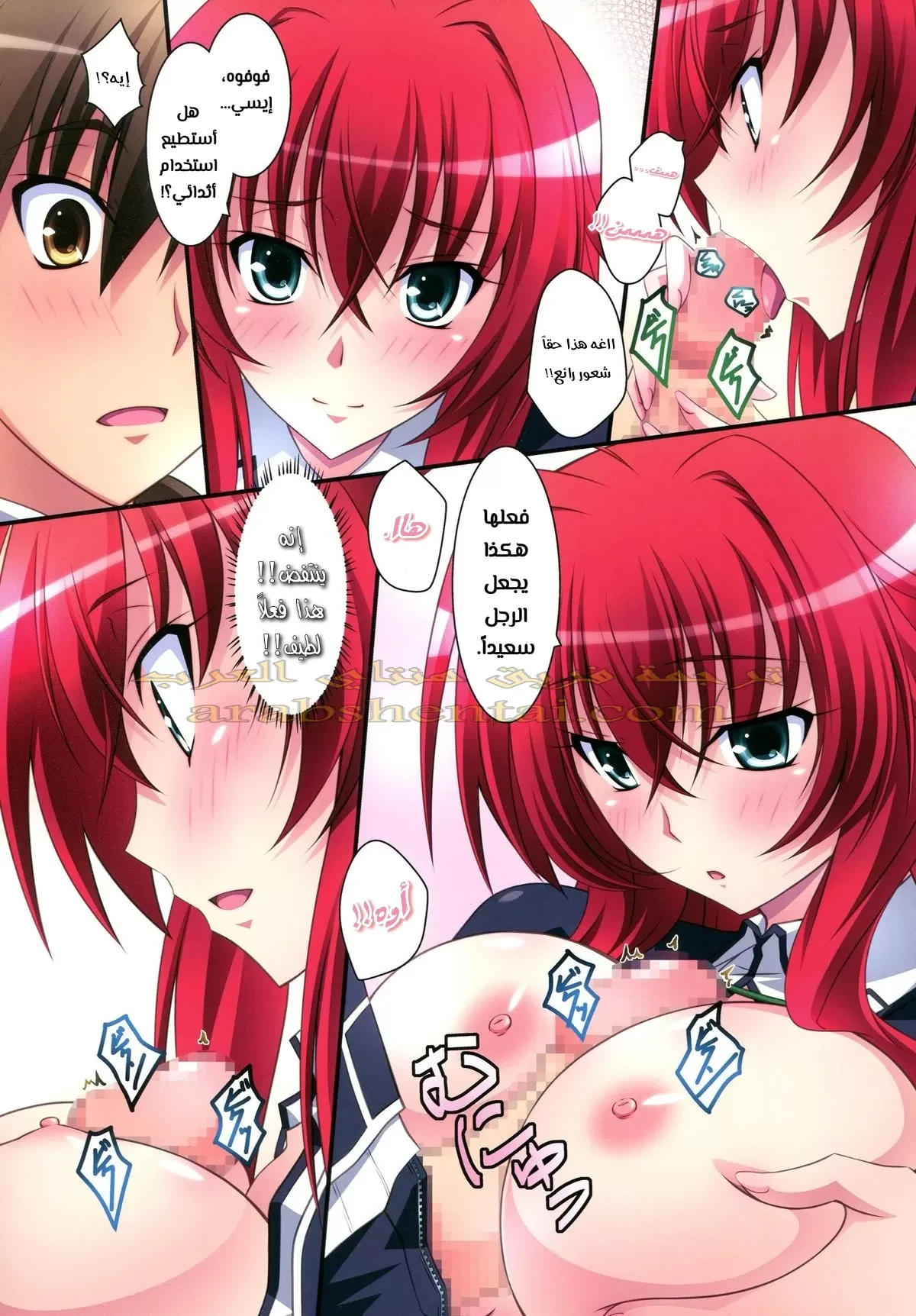 Scarlet princess Rias Daisuki - 1 - 64f9f316b211e.webp