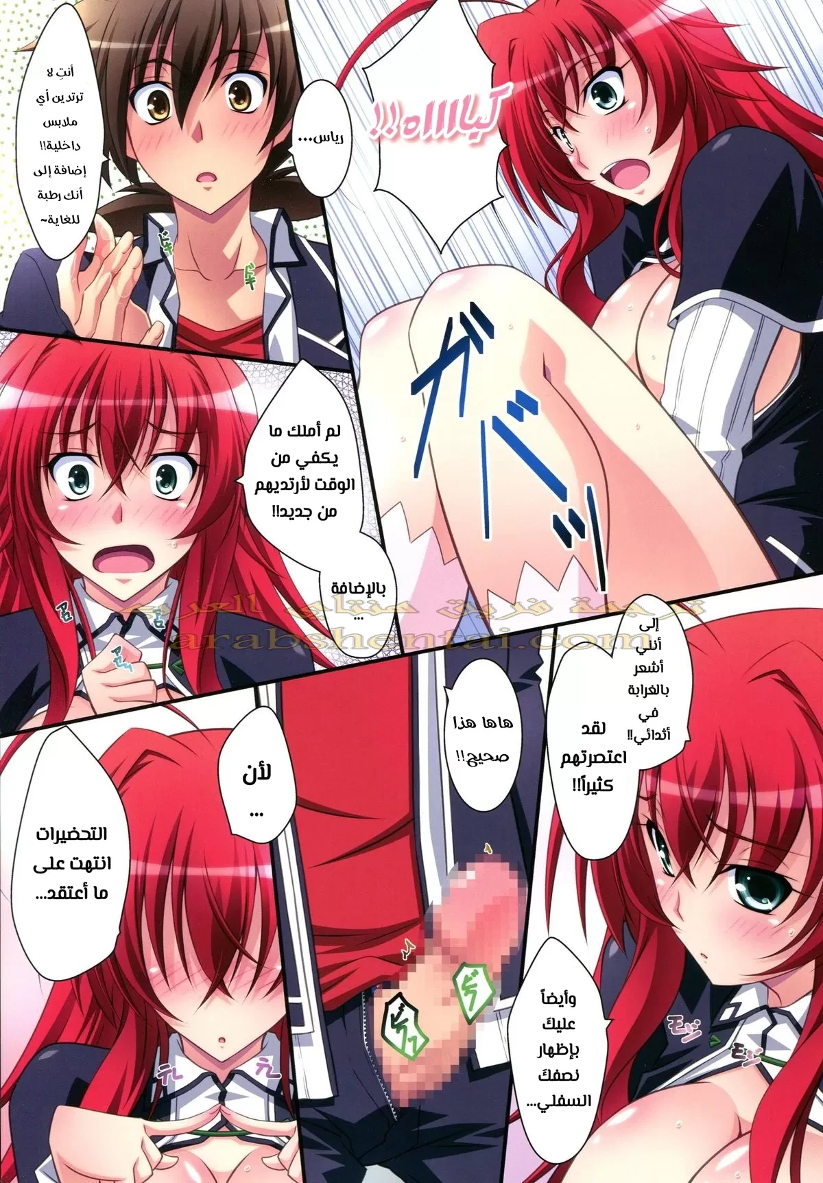 Scarlet princess Rias Daisuki - 1 - 64f9f3196bae4.webp