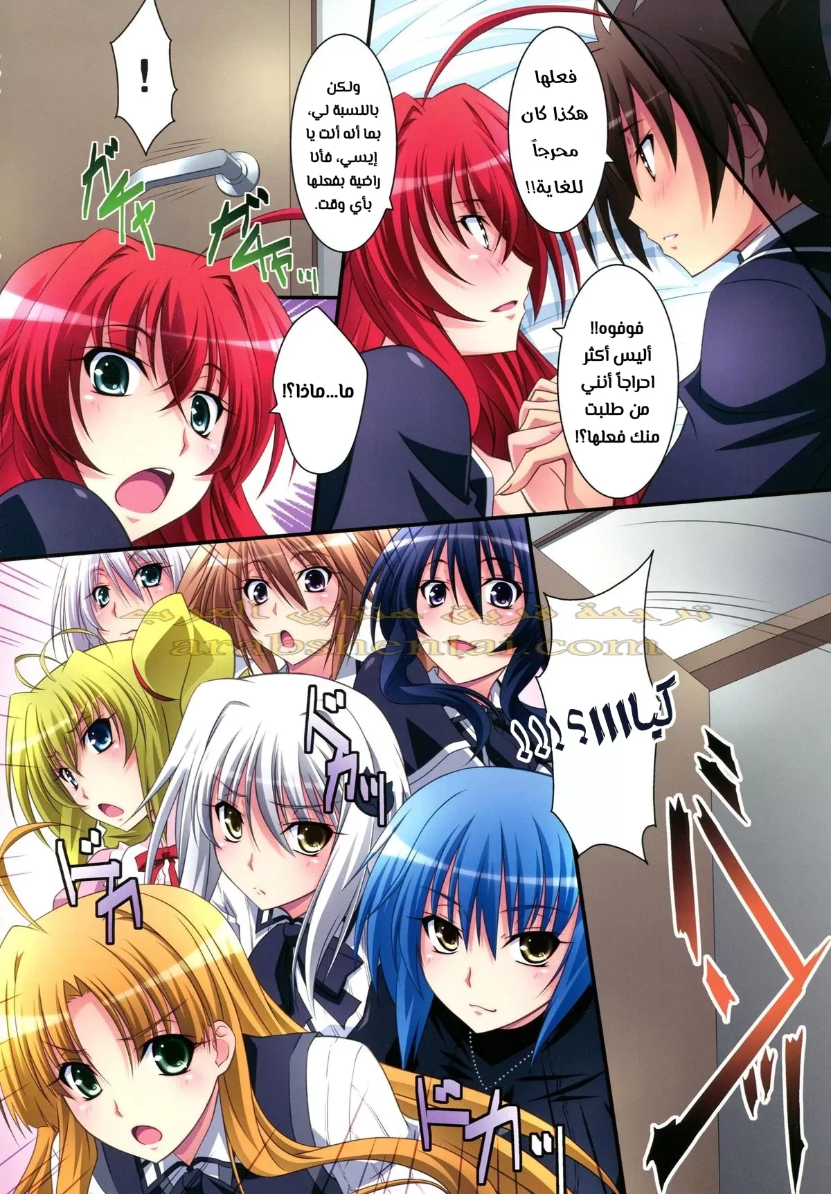 Scarlet princess Rias Daisuki - 1 - 64f9f31b64a3e.webp