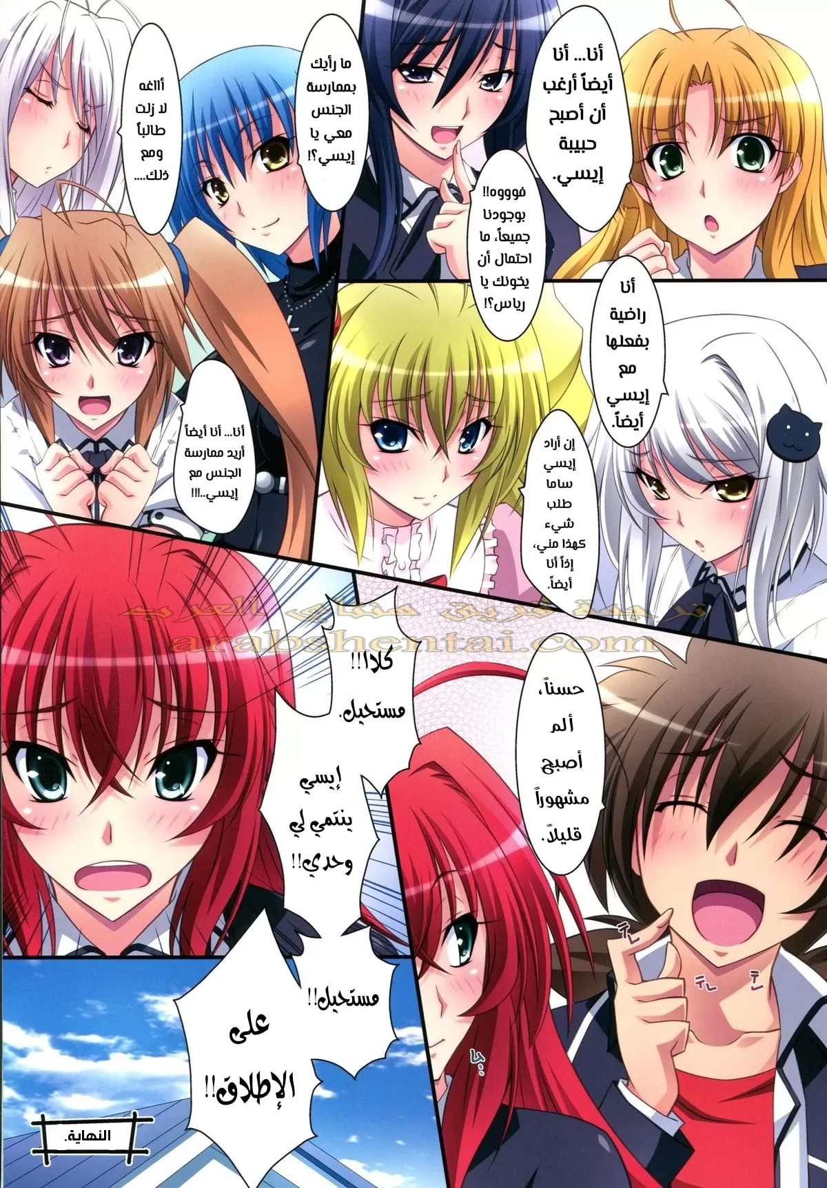 Scarlet princess Rias Daisuki - 1 - 64f9f31bc4181.webp