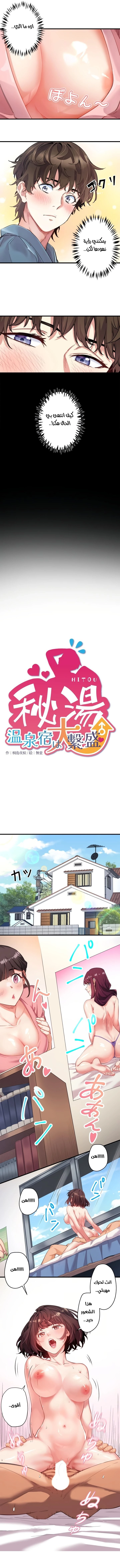 Secret Hot Spring Inn - 1 - 68052b71a67b7.webp