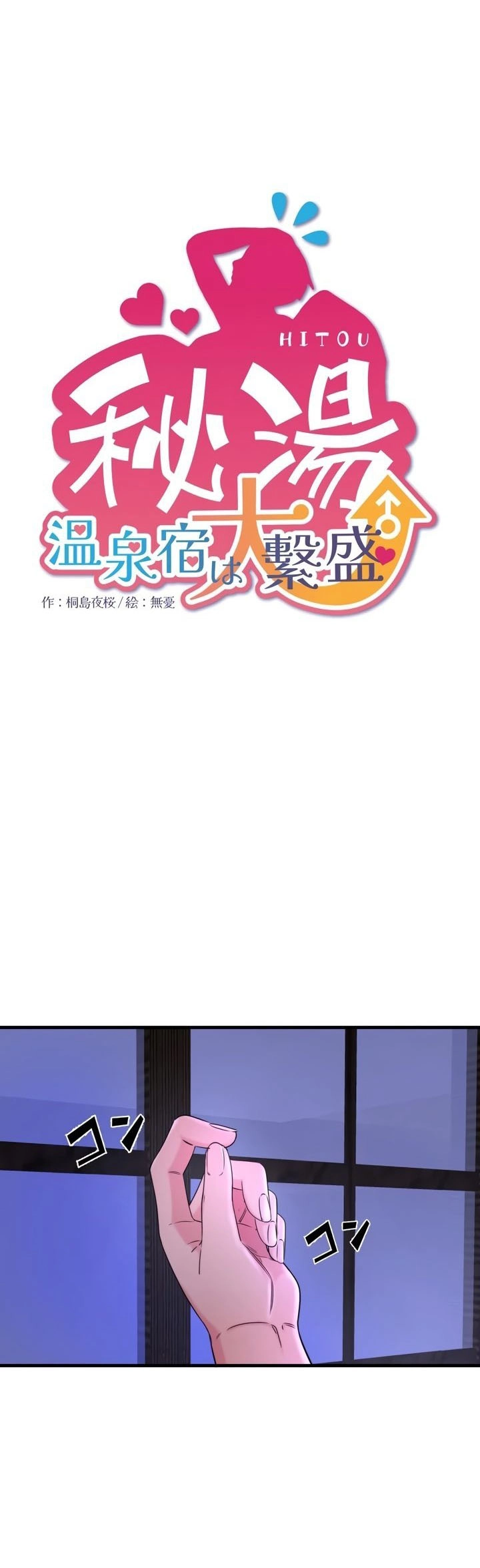 Secret Hot Spring Inn - 9 - 68052bc245ba0.webp