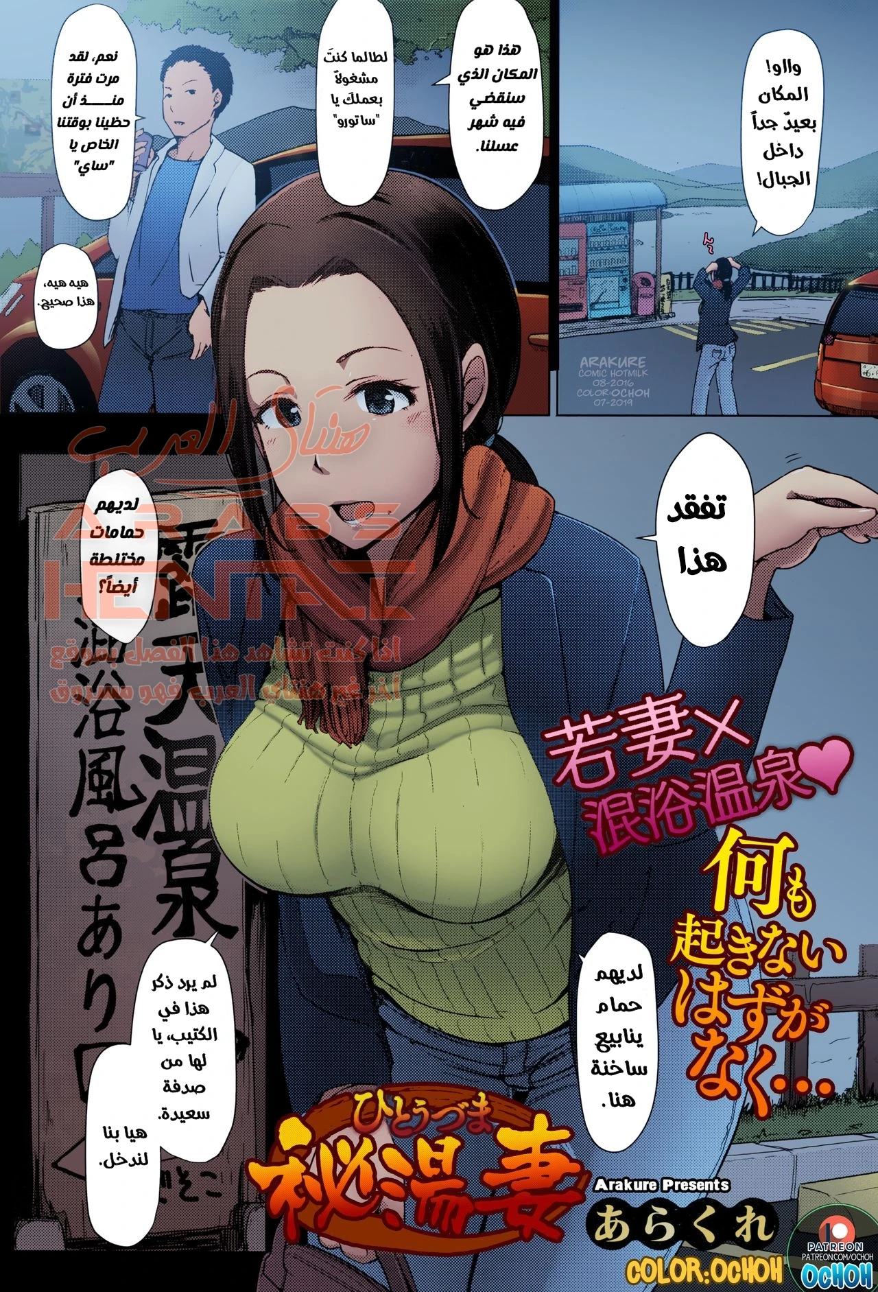 Secret Hot Spring Wife - 1 - 64f9ffe264ac3.webp