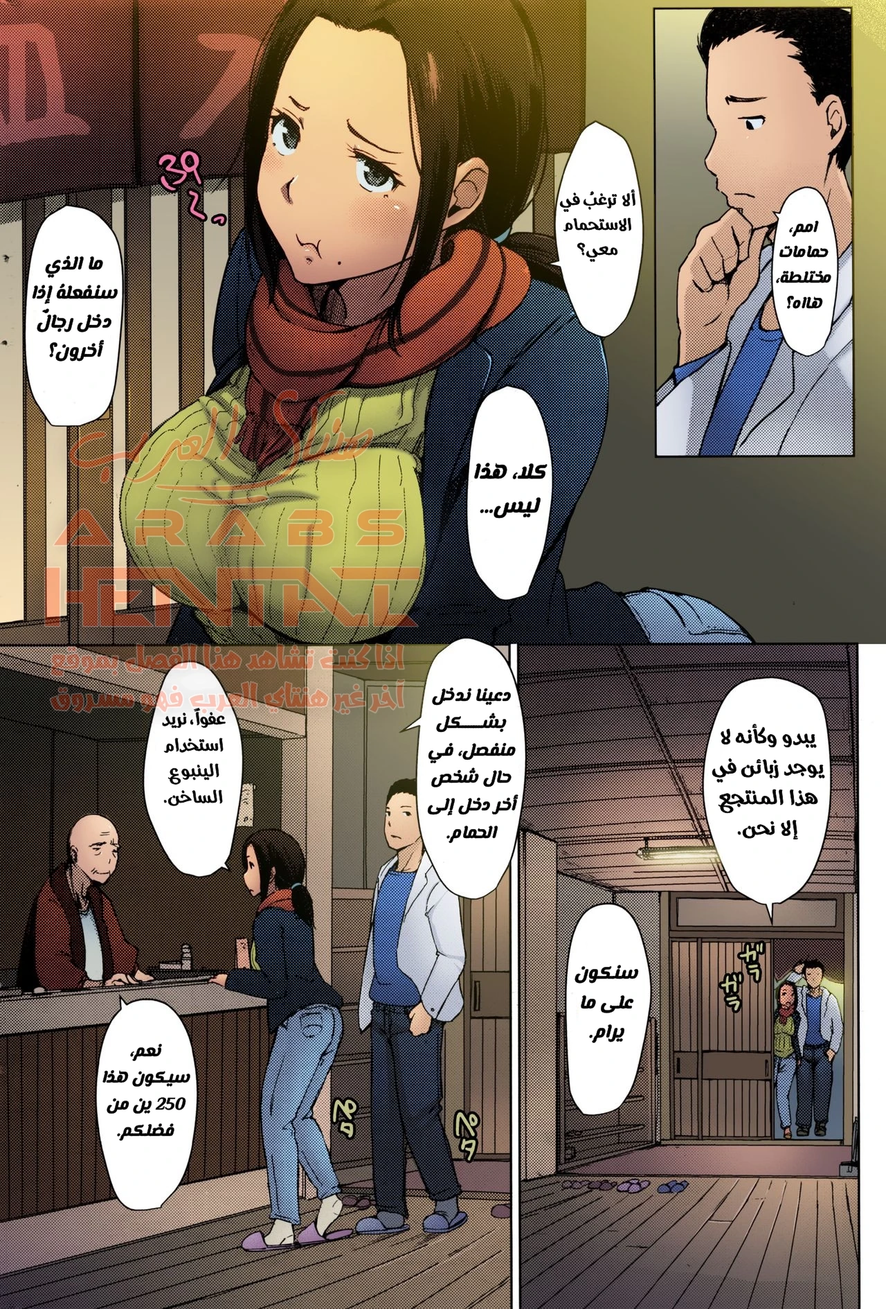 Secret Hot Spring Wife - 1 - 64f9ffe305717.webp