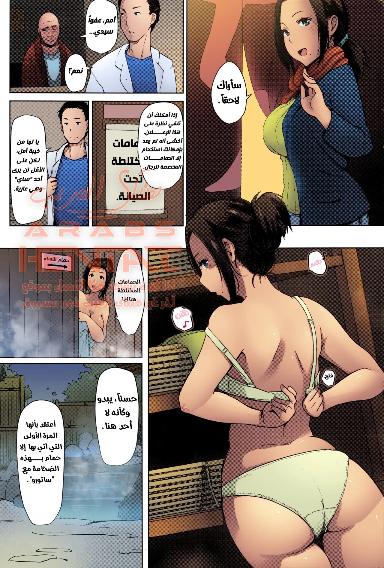 Secret Hot Spring Wife - 1 - 64f9ffe3997a5.webp