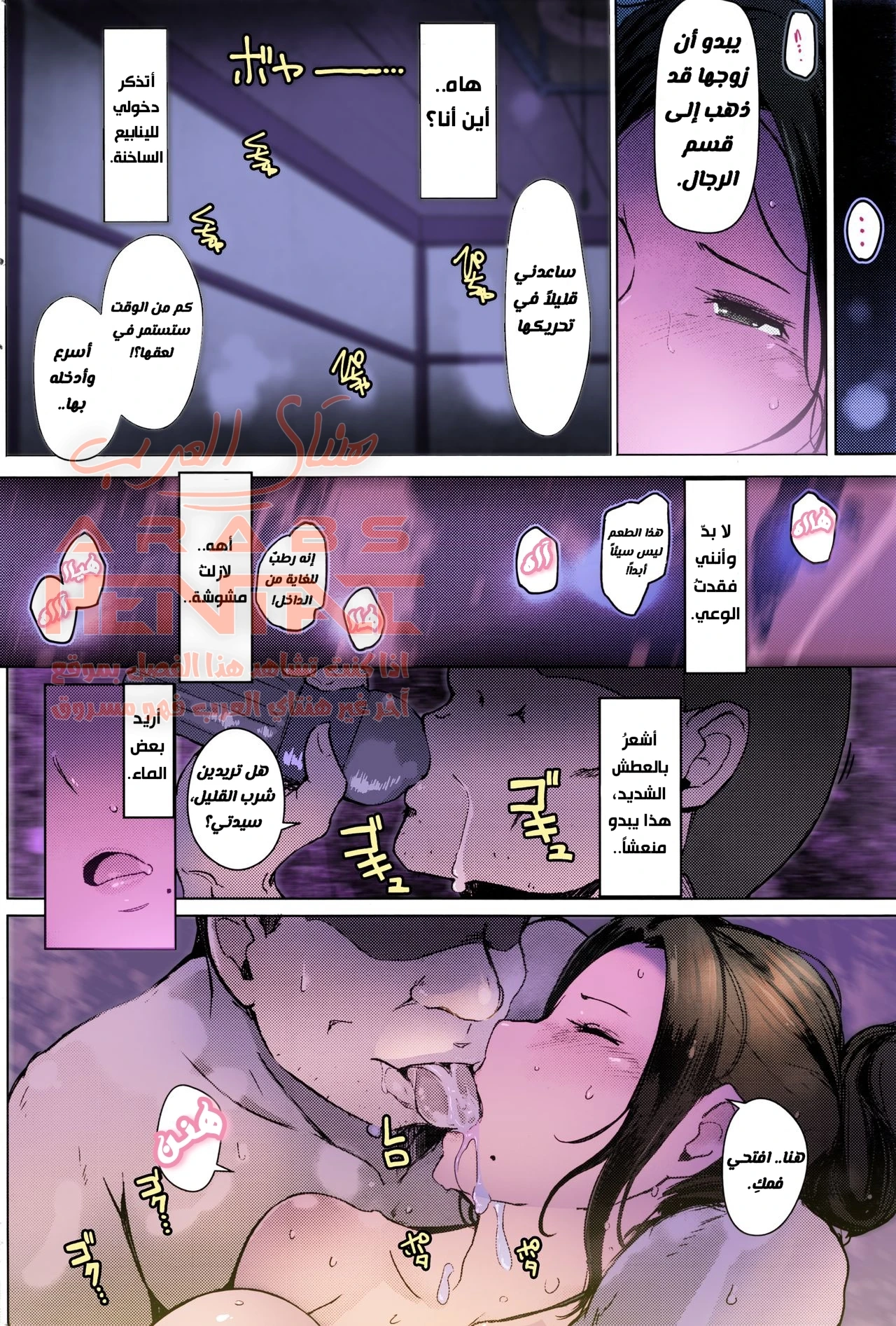 Secret Hot Spring Wife - 1 - 64f9ffe655bd1.webp