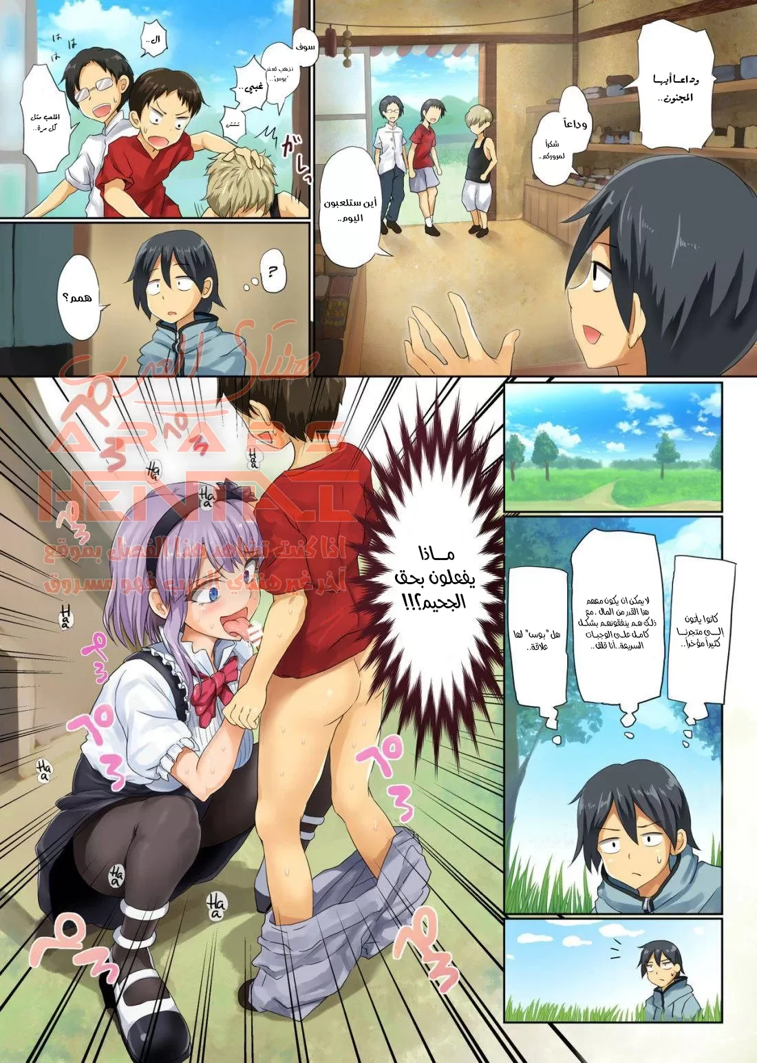 Seika no Musume Daga, Shikashi Hentai - 1 - 64fac22c1f462.webp