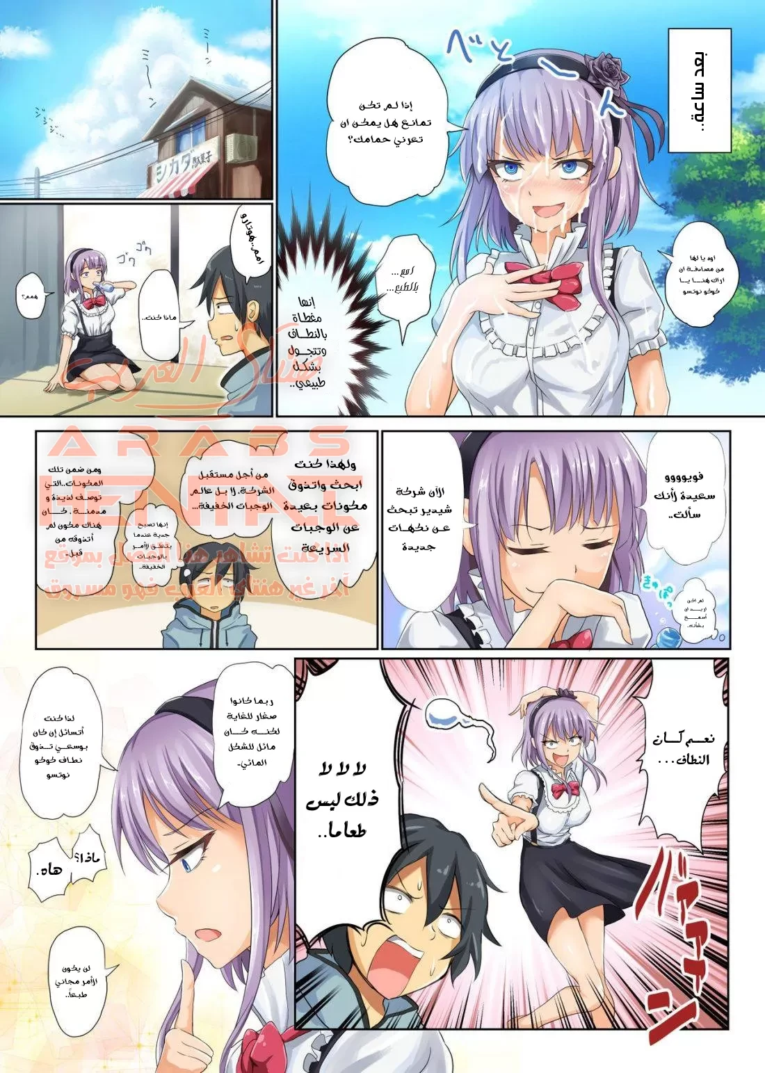 Seika no Musume Daga, Shikashi Hentai - 1 - 64fac22ccae76.webp
