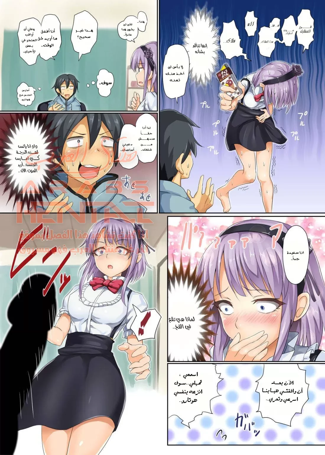 Seika no Musume Daga, Shikashi Hentai - 1 - 64fac22d298be.webp