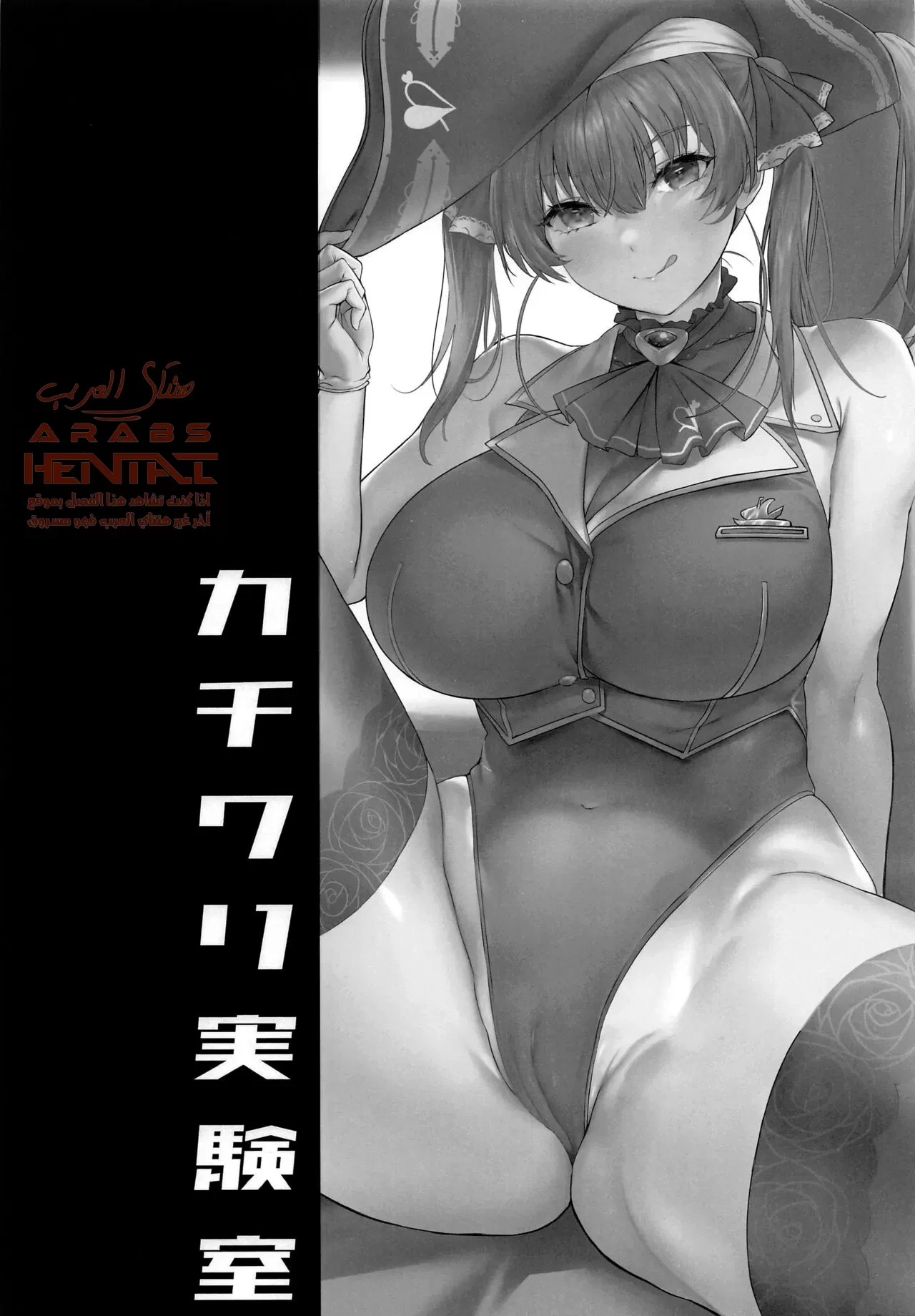 Senchou, We’re Here - 1 - 64fa8ed595a5b.webp