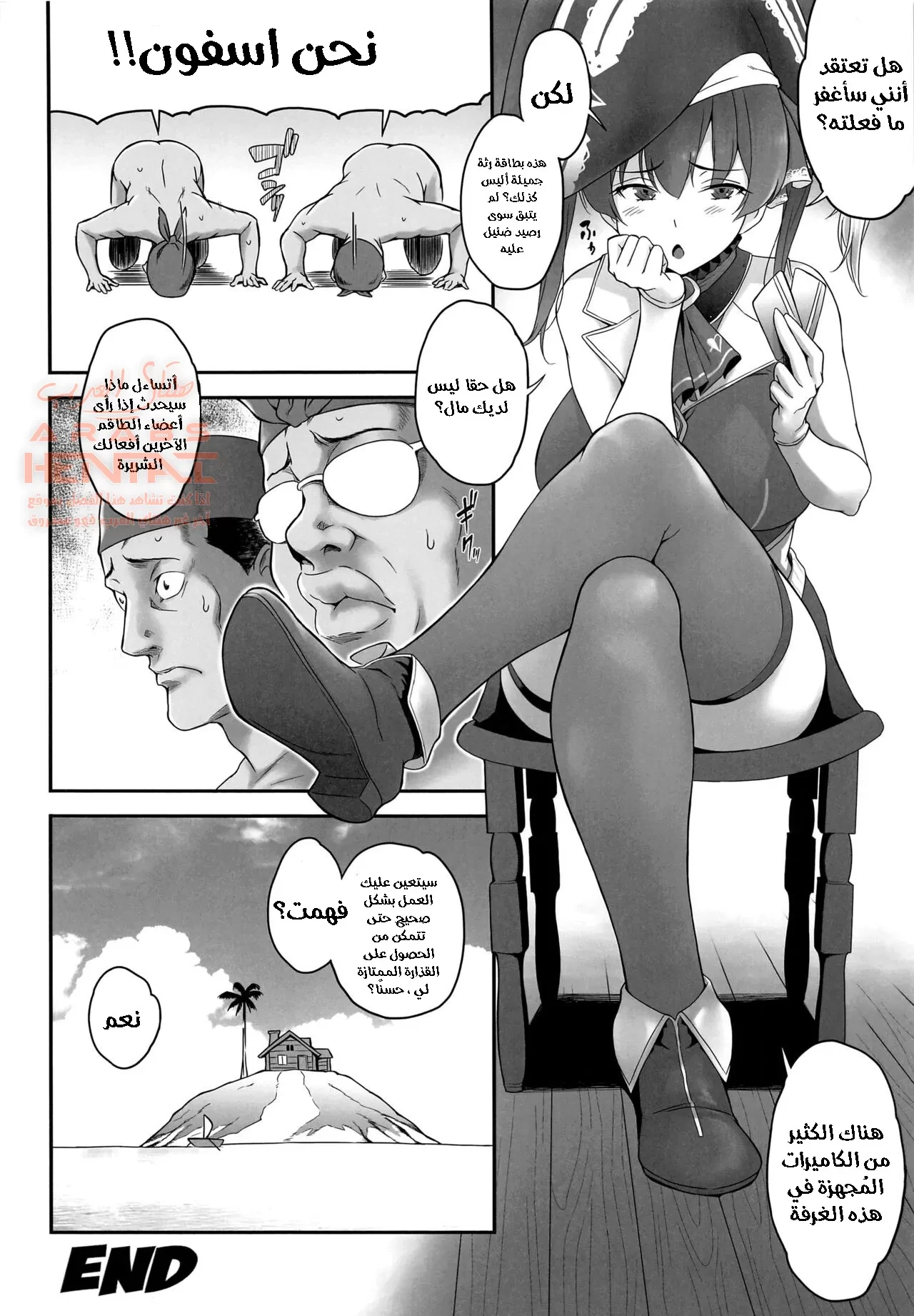 Senchou, We’re Here - 1 - 64fa8edc6495a.webp
