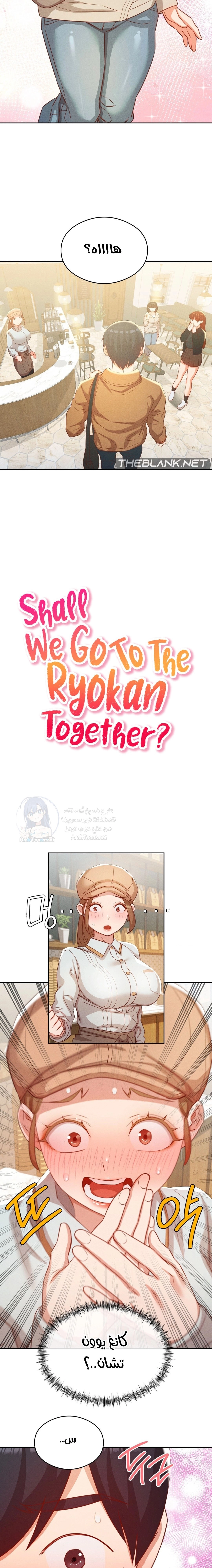 Shall We Go To The Ryokan Together? - 20 - 6817a9b25c4aa.webp