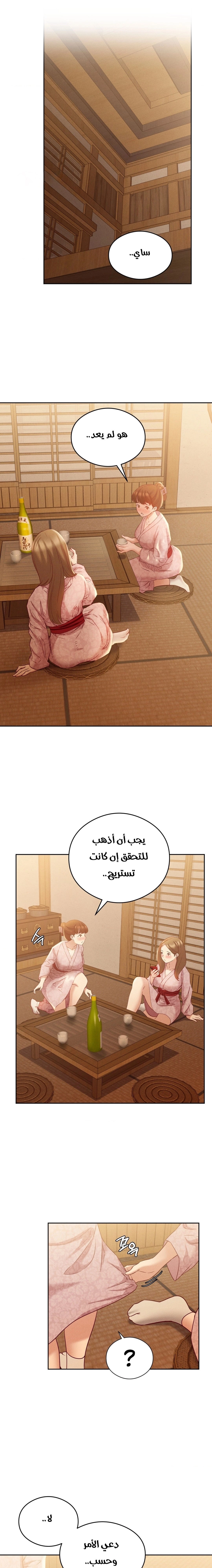Shall We Go To The Ryokan Together? - 3 - 68052c4fb1713.webp