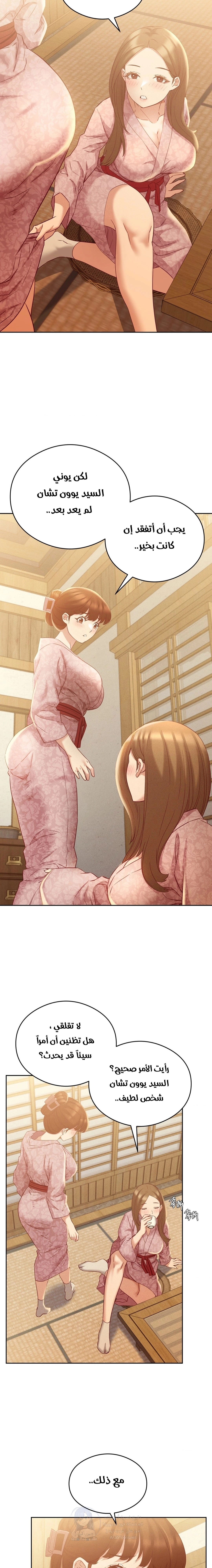 Shall We Go To The Ryokan Together? - 3 - 68052c51c9b0f.webp