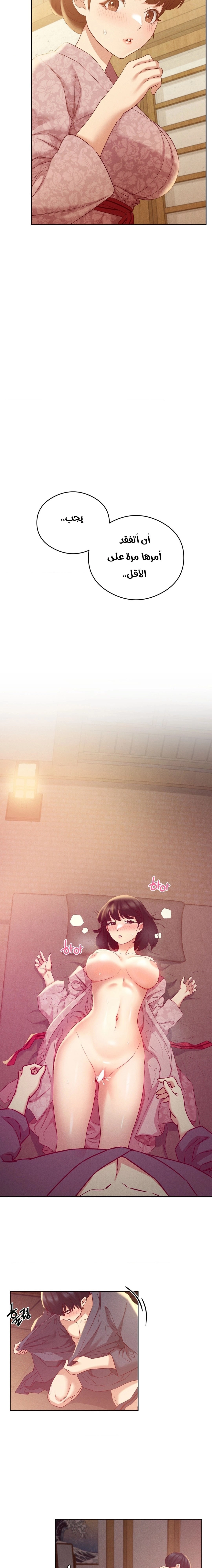 Shall We Go To The Ryokan Together? - 3 - 68052c52f1304.webp