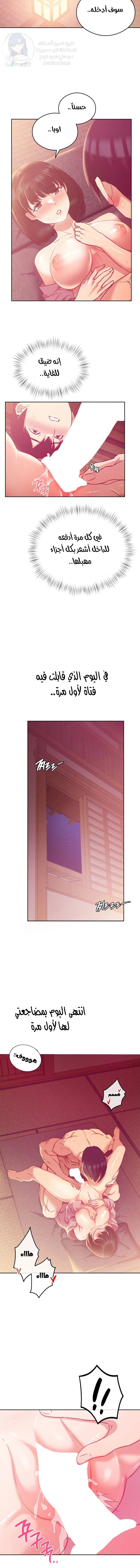 Shall We Go To The Ryokan Together? - 4 - 68052c63da0d1.webp