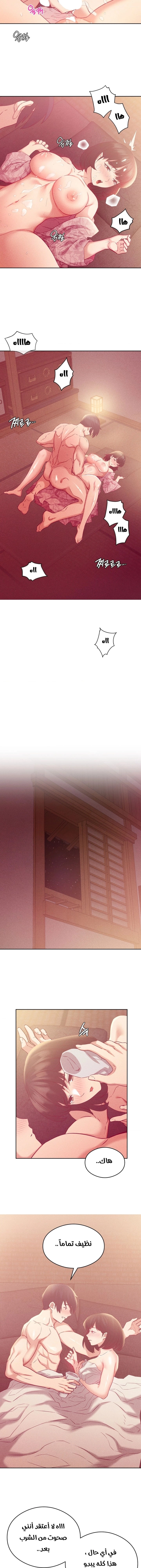 Shall We Go To The Ryokan Together? - 5 - 68052c7436755.webp