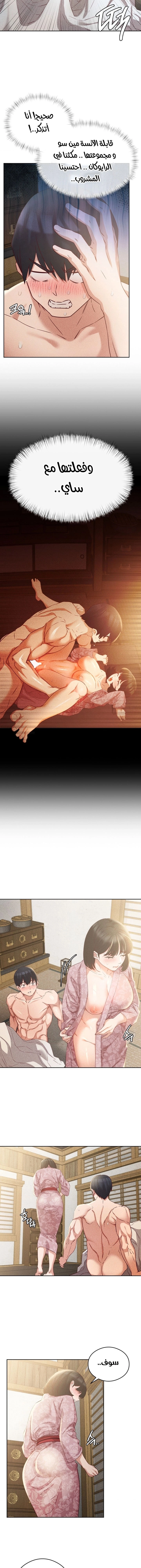 Shall We Go To The Ryokan Together? - 5 - 68052c7c29805.webp