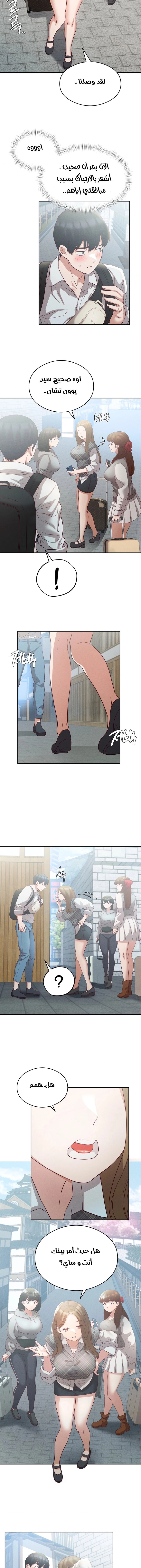 Shall We Go To The Ryokan Together? - 5 - 68052c7f6d6c8.webp