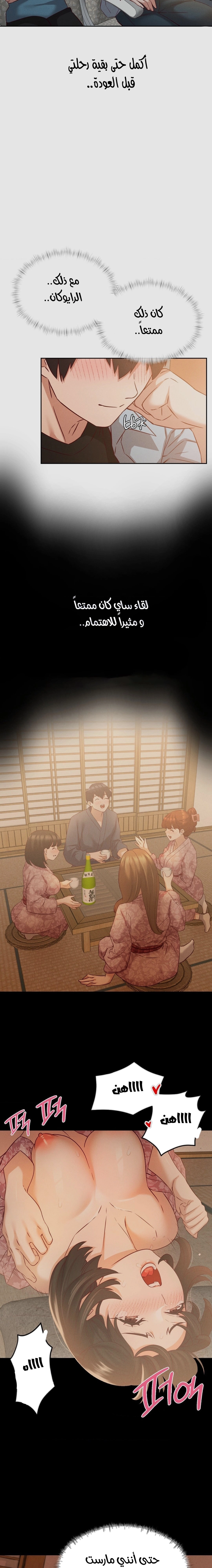Shall We Go To The Ryokan Together? - 6 - 68052c9a825d3.webp