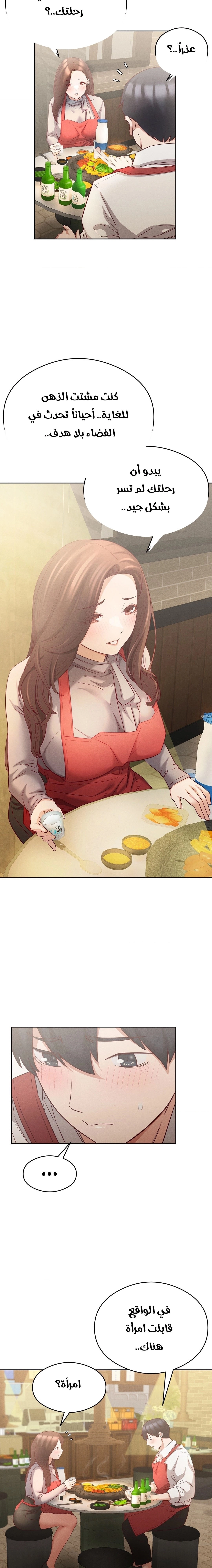 Shall We Go To The Ryokan Together? - 7 - 68052cba04d4a.webp