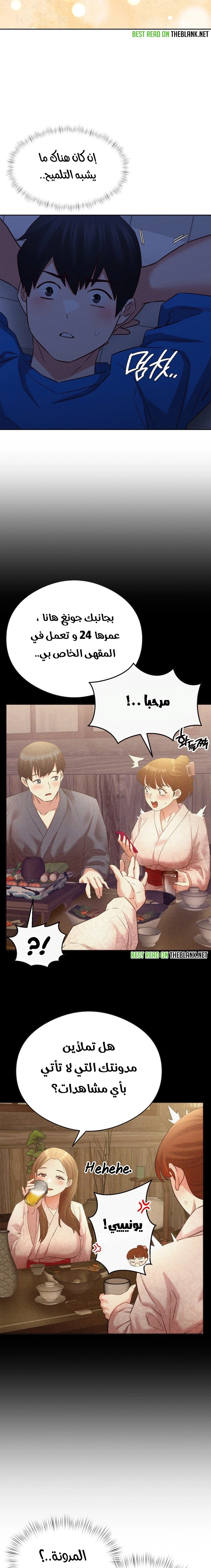 Shall We Go To The Ryokan Together? - 7 - 68052cca0d18a.webp
