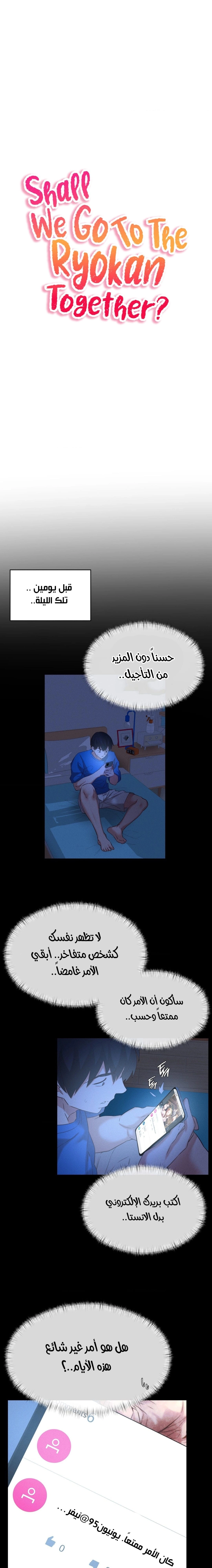 Shall We Go To The Ryokan Together? - 8 - 68052cd257166.webp