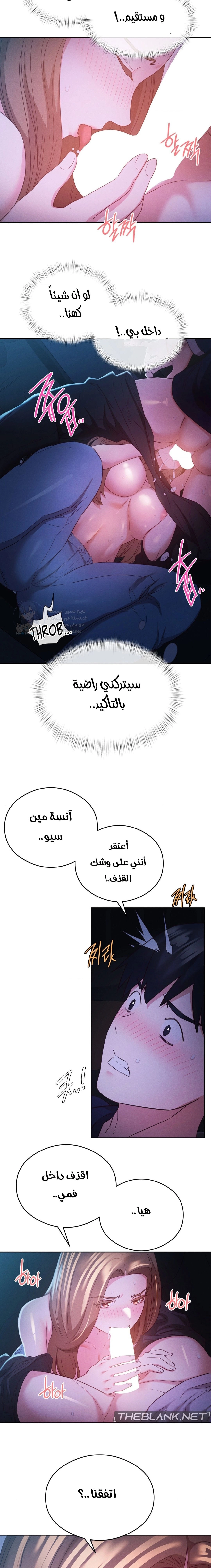 Shall We Go To The Ryokan Together? - 9 - 68052cfa5bb0f.webp