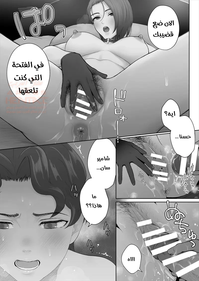 Shamir x Cyril Hon - 1 - 65cb8c6e9bc50.webp