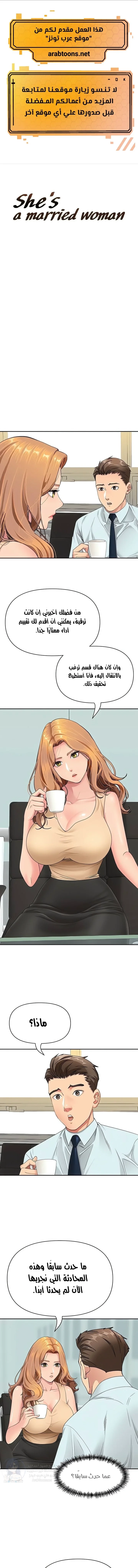 She’s a Married Woman - 10 - 6a60e42f56c1f.webp