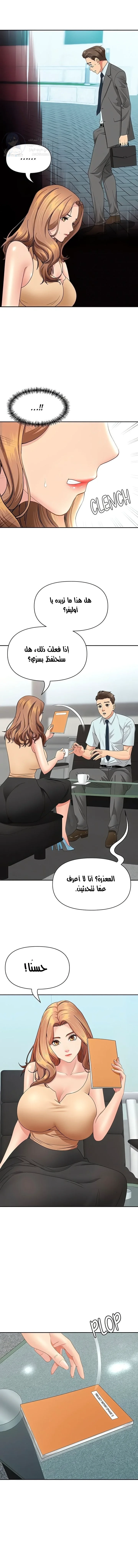 She’s a Married Woman - 10 - 6a60e4333bd36.webp